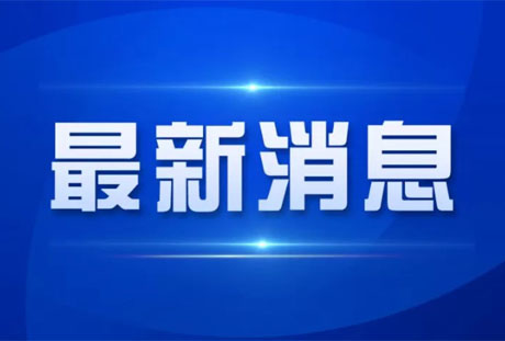 江门建成创业孵化基地23家，孵化项目逾2000个，带动就业1.3万人次