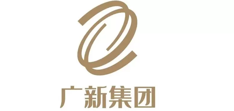 广东省广新控股集团有限公司