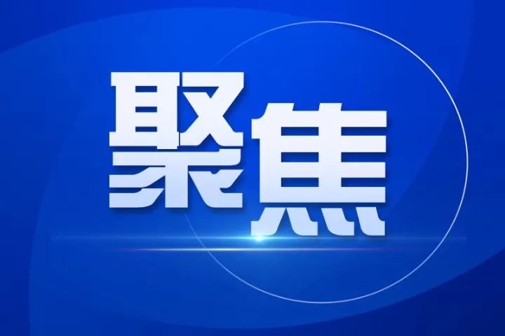 《粤港澳大湾区金融高质量发展报告》在广州发布